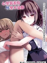 yy漫画网 奇幻冒险分类