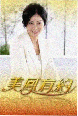 yy漫画网 深巷侦探社 单行本封面