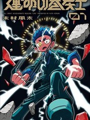 yy漫画网 作者访谈资讯图